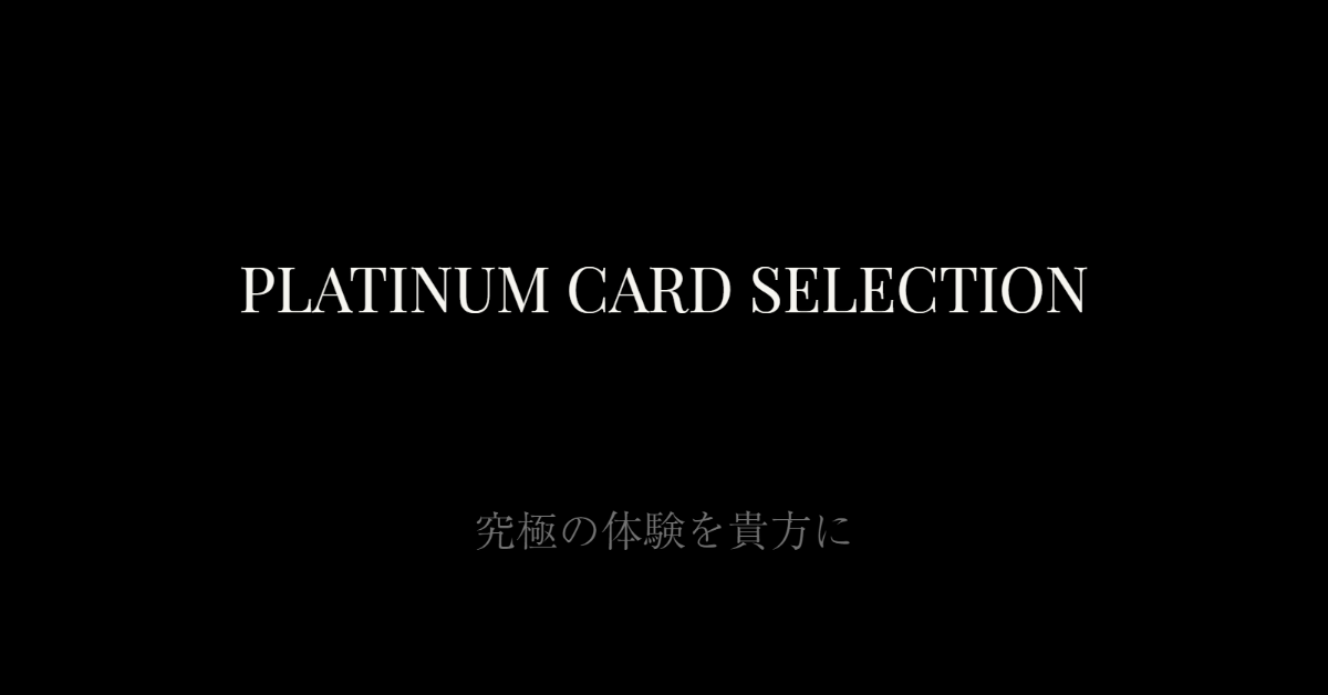 PLATINUM CARD SELECTION